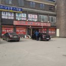 30년전통옛날손짜장 이미지