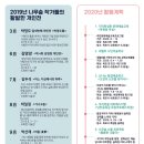 문화예술협동조합 나무숲 이미지