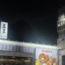 양근로 | [양평 맛집] 양평역 술집 한사발포차에서 곱도리탕 데이트 대만족 후기