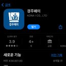 경주백화점대형약국 이미지