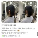 위례 미용실//매직의 신 경화 수석실장 고객님 매직후기💕