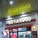 수타5900 이미지