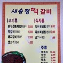 새송정 | 광주 송정리 떡갈비 맛집 &#34;새송정떡갈비&#34;