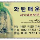 화탄메기매운탕 이미지