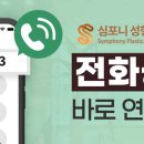 심포니성형외과의원 이미지