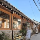 6209 | 서울 삼청동 독특한 시그니처 칵테일이 있는 '와옥' 솔직후기