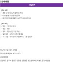 (주)원익머트리얼즈 양청사업장
