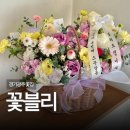 경안로2 | 경기광주 꽃집 24시간 픽업 가능한 꽃블리 꽃바구니 후기