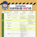 고수의운전면허문정