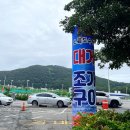 오륙도수산 이미지