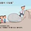 디딤돌 이미지