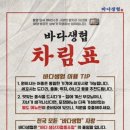 바다생협 - 강남구 선릉로 311 | 바다생협