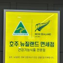 호주면세점용인