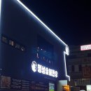 숯불광장