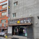 약수장여관 이미지