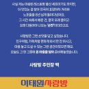 사랑방다슬기 | [이태원역 맛집] 이태원 회식 장소, 안주 맛집, '이태원 사랑방' 국물반반닭발 세트 메뉴 후기