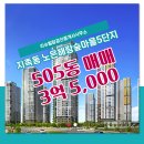 5단지공인중개사사무소 네이버블로그