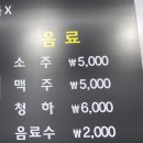 황해수육 인천용현점 이미지