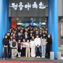 정읍애육원 이미지