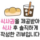 감탄소곱