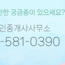 계룡공인중개사사무소 이미지