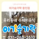 선인어린이집 | 용인점ㅣ 13개월 아기 유아식 시작 용인배달이유식 수지구 아기이유식 유아식 아기숟가락 용인점 후기