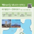 평화누리길 이미지