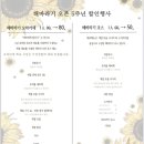 해바라기참치회 | 울산 오마카세 해바라기 코스 일식당 예약 내돈내산 후기