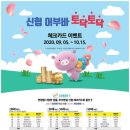 슬기로운소비생활