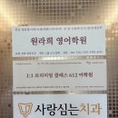 오픽 강의 추천 후기, 독학 실패 후 일대일로 IH 달성했어요
