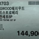 [재입고]웨지우드 와일드 스트로베리 커피잔세트 (5P)/WEDGWOOD TEATIME SET 5P/583703 /파주 오명품아울렛 이미지