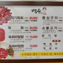 백수식당 이미지