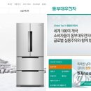 대우전자 이미지