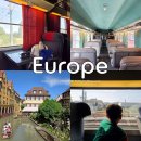 수일고속관광(합) | 유럽 기차여행 스위스부터 파리까지 유레일패스 종류, 가격 이용후기