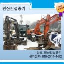 노원건설중기 네이버블로그