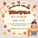 성심유치원 | [신곡동기탄] '후드득 대추야' 6세 수리논술 수업후기