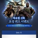 북유럽 신화 초성 퀴즈 이벤트 이미지