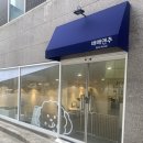 배배앤추 | 배배앤추 간식 후기