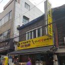 이가떡방 - 동작구 국사봉1길 70 | 이가떡방