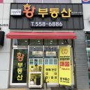 천년나무7단지왕공인중개사사무소 이미지