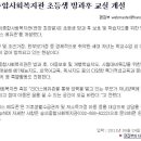 초등생 방과 후 교실 "리더스 에듀존" 개설(장애인생활신문 2011년6월24일) 이미지