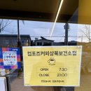 컴포즈 양산상북보건소점