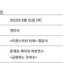 백남준로2 티스토리