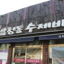 삼청동비 이미지