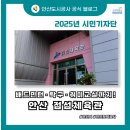 점섬체육관 이미지