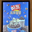 설빙속초점 이미지