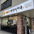단원뚝배기양평해장국 | 천안 원성동 해장국 맛집 뚝배기양평해장국 천안남파오거리점 내장탕 후기