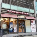 투썸 플레이스 의왕서해그랑블점 이미지