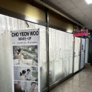 [부천/상동] 부천 메이크업샵 조연우 메이크업에서 상견례 메이크업 후기