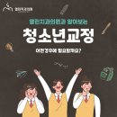 임승찬치과의원 | 열린치과와 함께 알아보는 청소년 교정(천안열린치과_천안치과)